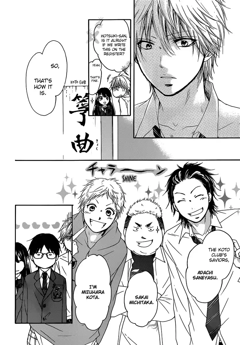 Kono Oto Tomare! Chapter 3 17